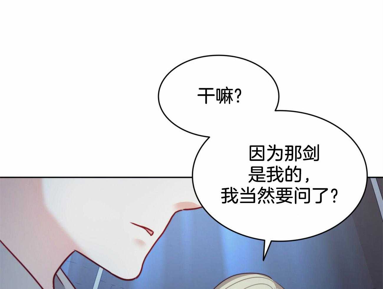 《堕落》漫画最新章节第19话 原来是你免费下拉式在线观看章节第【14】张图片