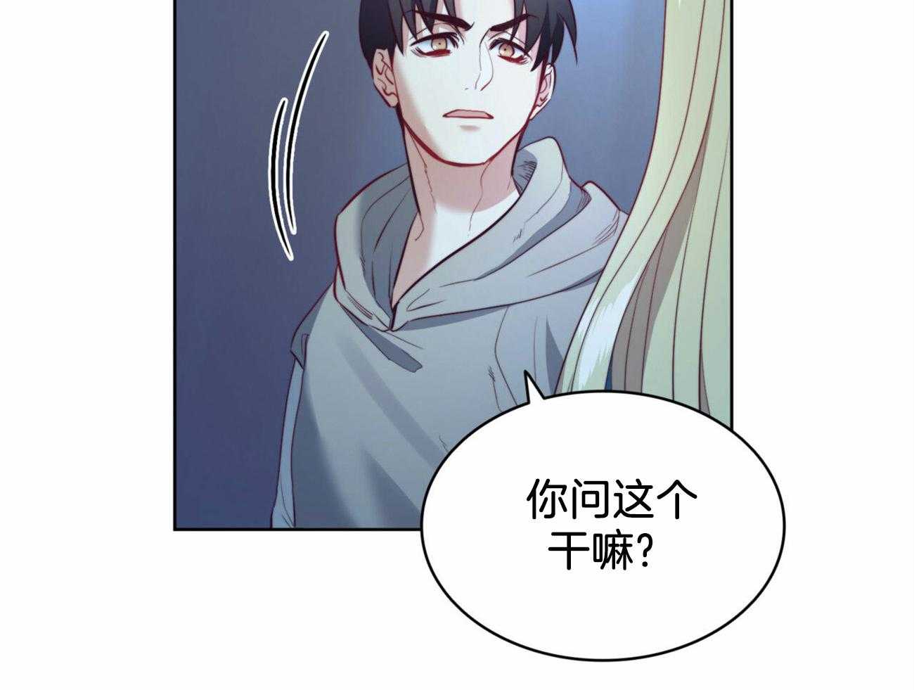 《堕落》漫画最新章节第19话 原来是你免费下拉式在线观看章节第【15】张图片