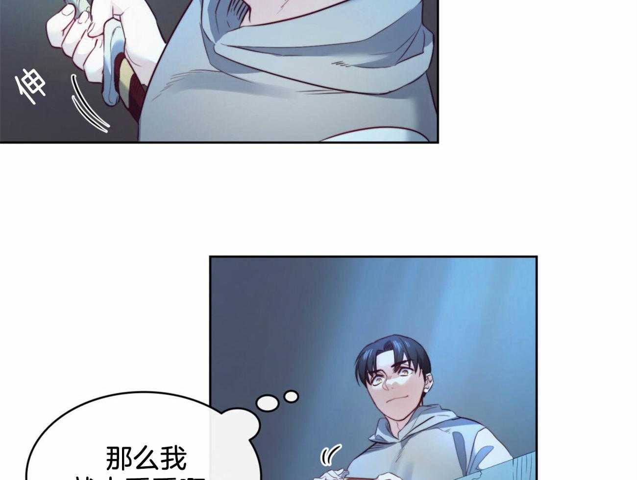 《堕落》漫画最新章节第19话 原来是你免费下拉式在线观看章节第【21】张图片