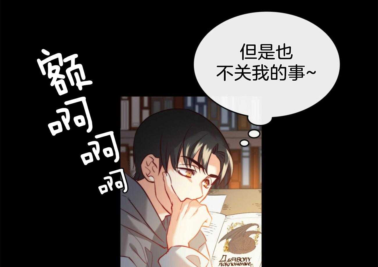 《堕落》漫画最新章节第19话 原来是你免费下拉式在线观看章节第【46】张图片