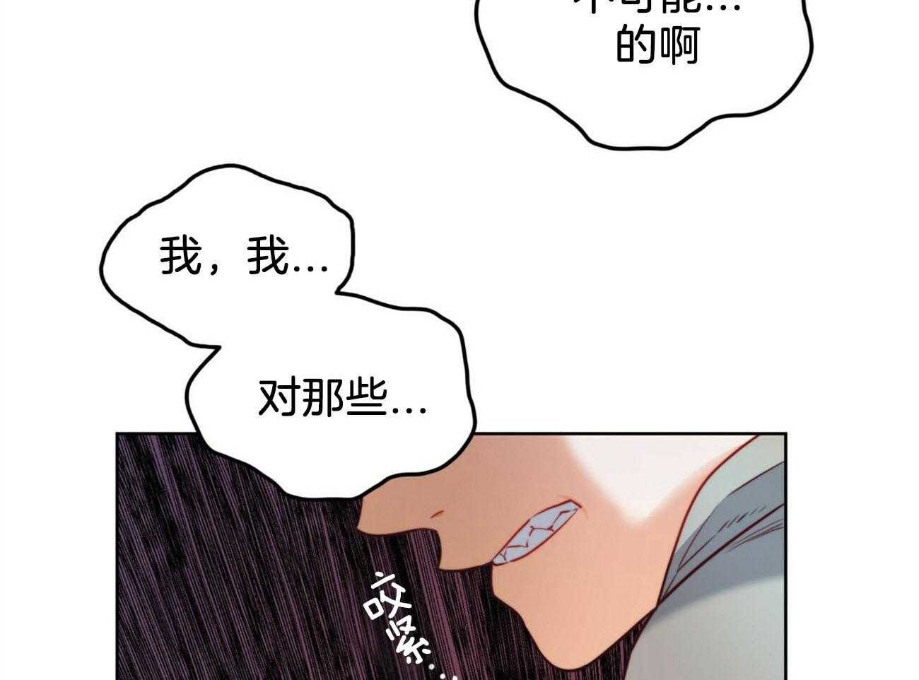 《堕落》漫画最新章节第21话 为了诅咒免费下拉式在线观看章节第【61】张图片