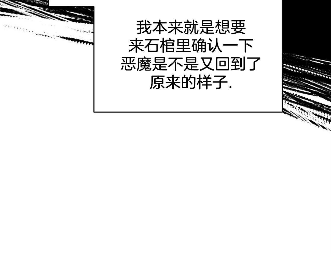 《堕落》漫画最新章节第21话 为了诅咒免费下拉式在线观看章节第【46】张图片