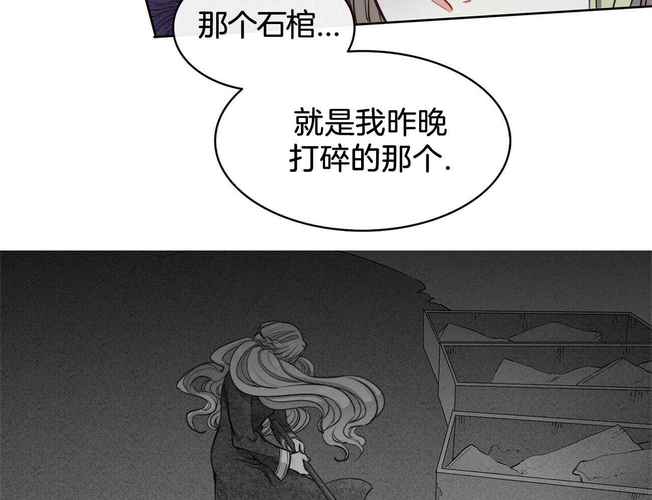 《堕落》漫画最新章节第21话 为了诅咒免费下拉式在线观看章节第【36】张图片