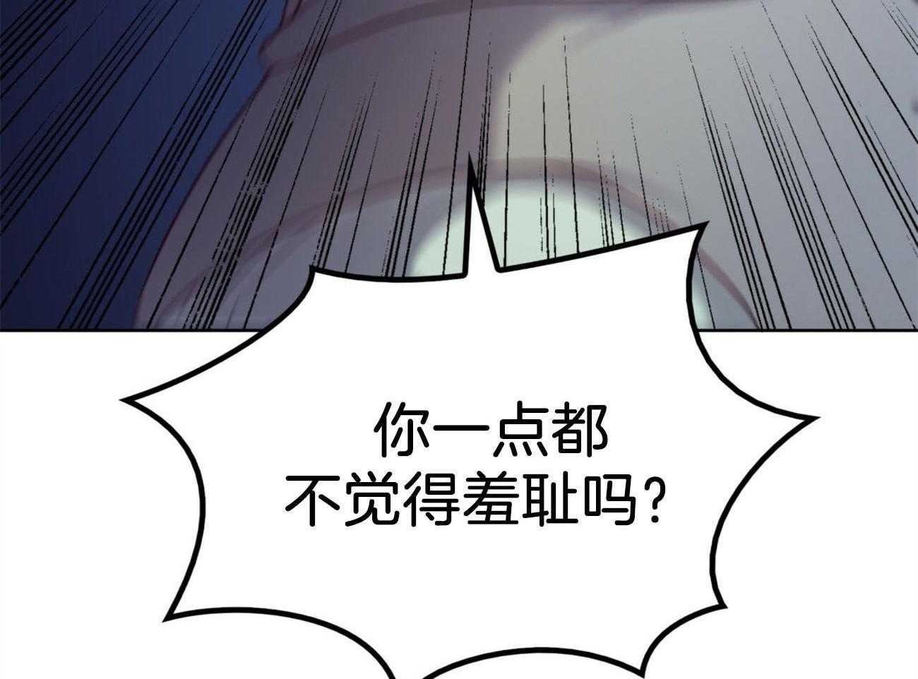 《堕落》漫画最新章节第21话 为了诅咒免费下拉式在线观看章节第【54】张图片