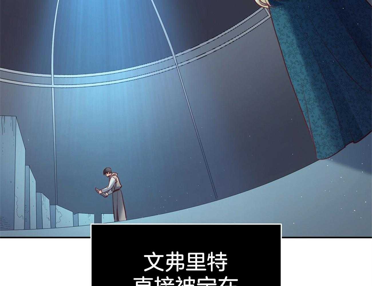 《堕落》漫画最新章节第21话 为了诅咒免费下拉式在线观看章节第【38】张图片