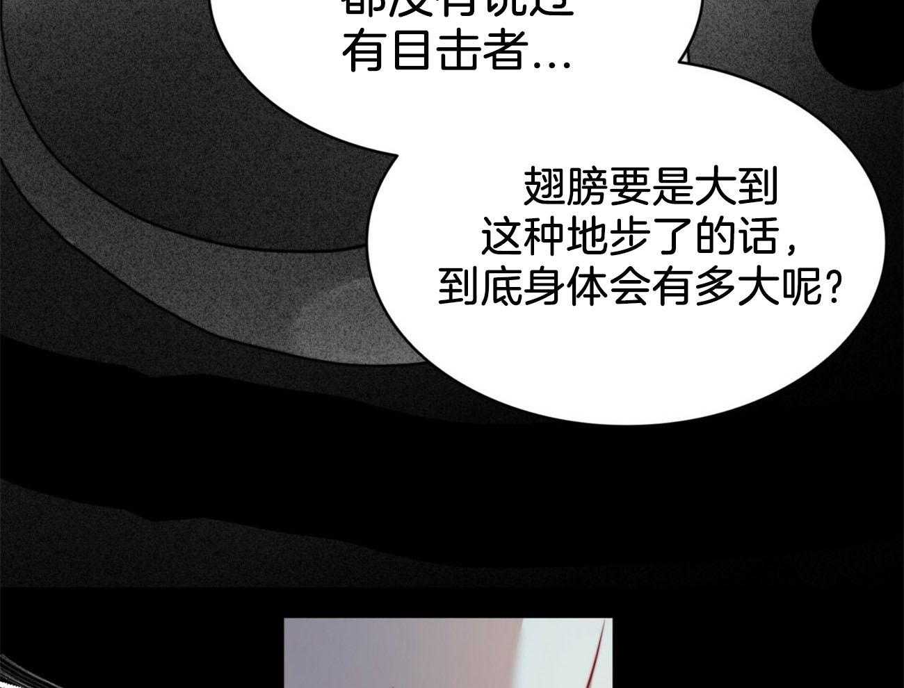 《堕落》漫画最新章节第21话 为了诅咒免费下拉式在线观看章节第【21】张图片