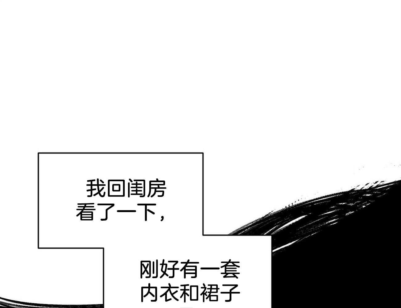 《堕落》漫画最新章节第21话 为了诅咒免费下拉式在线观看章节第【50】张图片