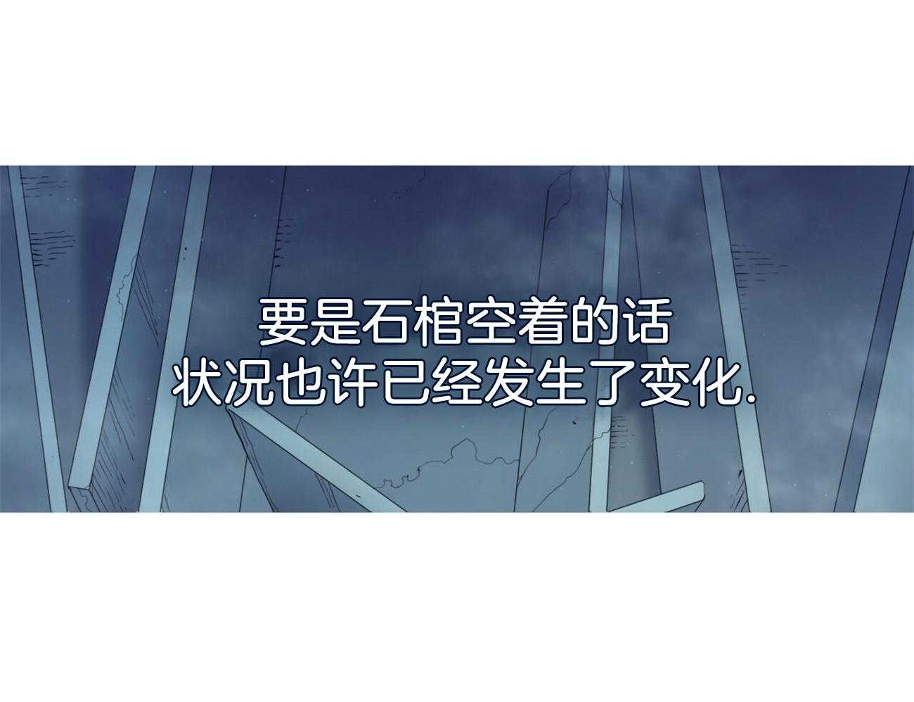 《堕落》漫画最新章节第21话 为了诅咒免费下拉式在线观看章节第【43】张图片