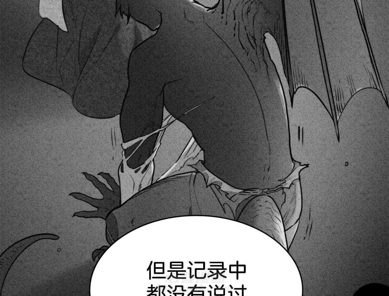 《堕落》漫画最新章节第21话 为了诅咒免费下拉式在线观看章节第【22】张图片