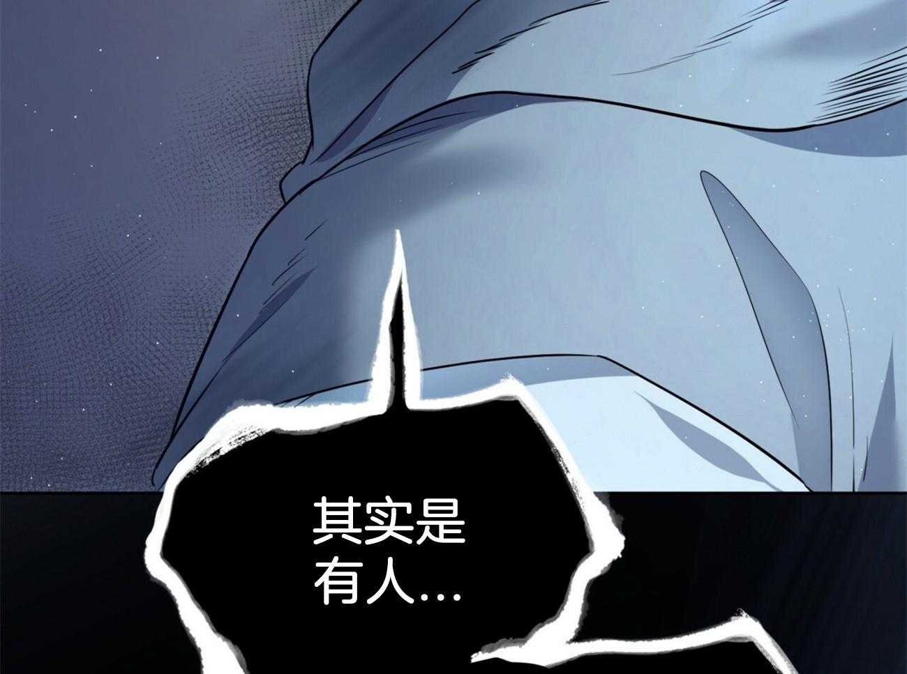 《堕落》漫画最新章节第21话 为了诅咒免费下拉式在线观看章节第【5】张图片