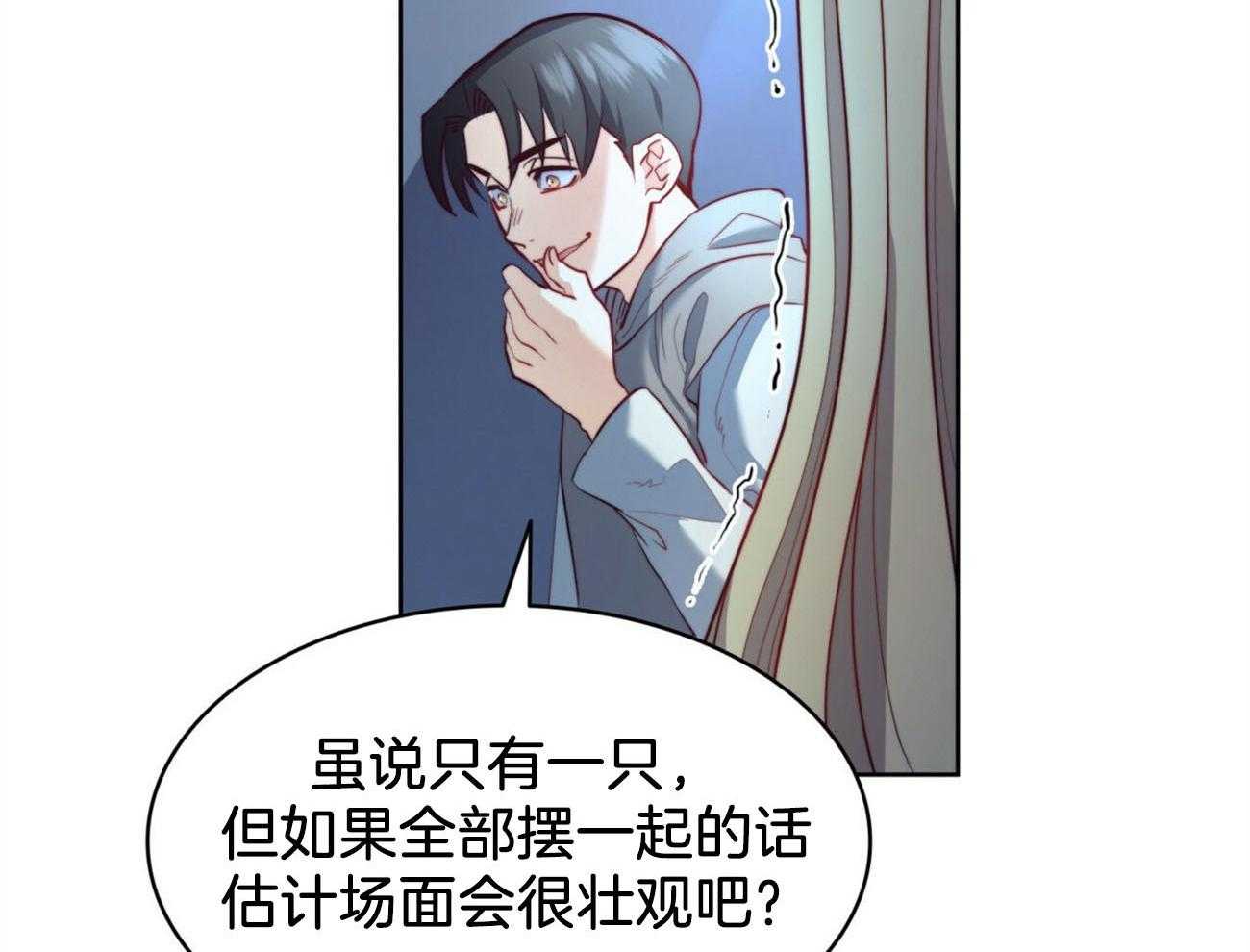 《堕落》漫画最新章节第21话 为了诅咒免费下拉式在线观看章节第【26】张图片