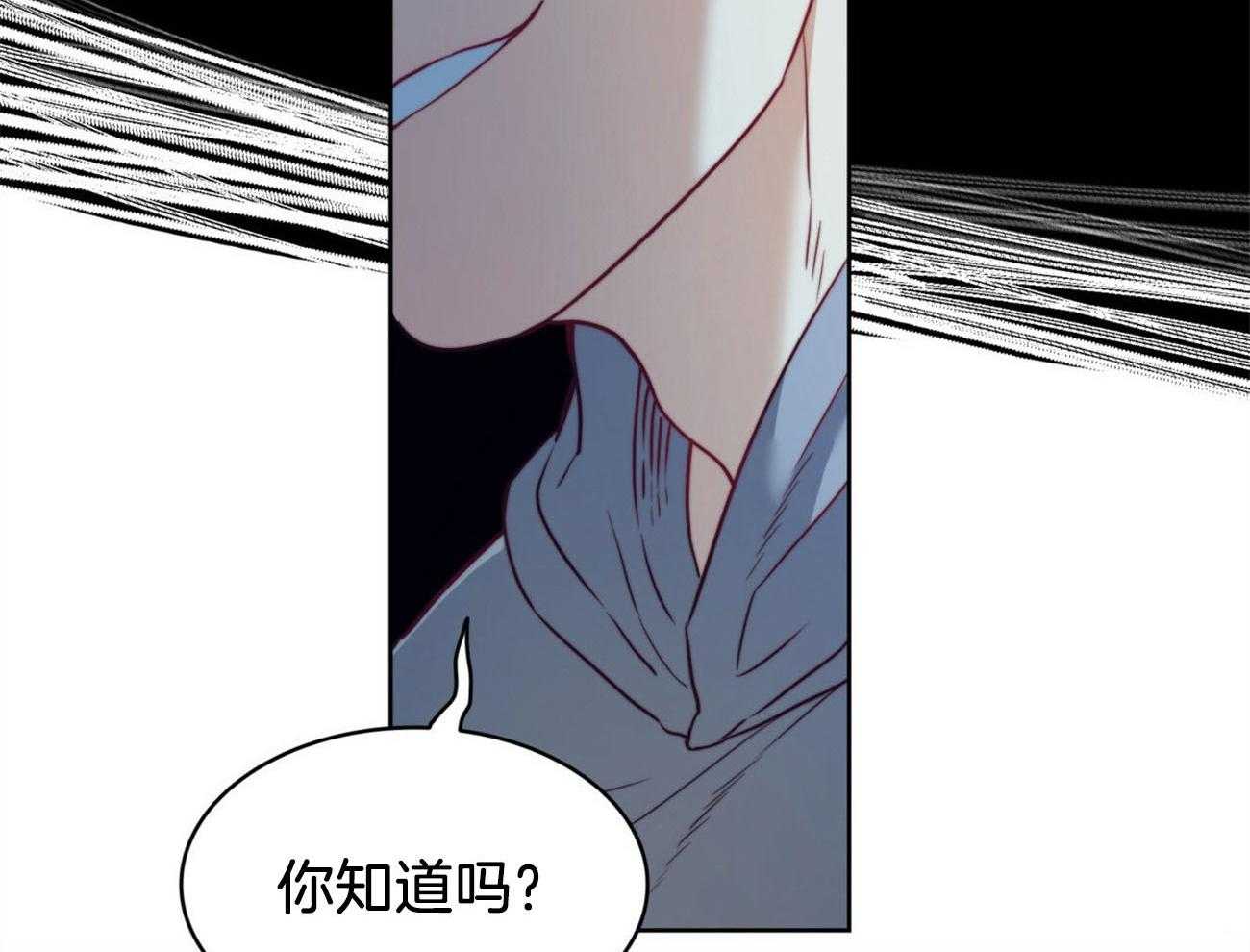 《堕落》漫画最新章节第21话 为了诅咒免费下拉式在线观看章节第【20】张图片