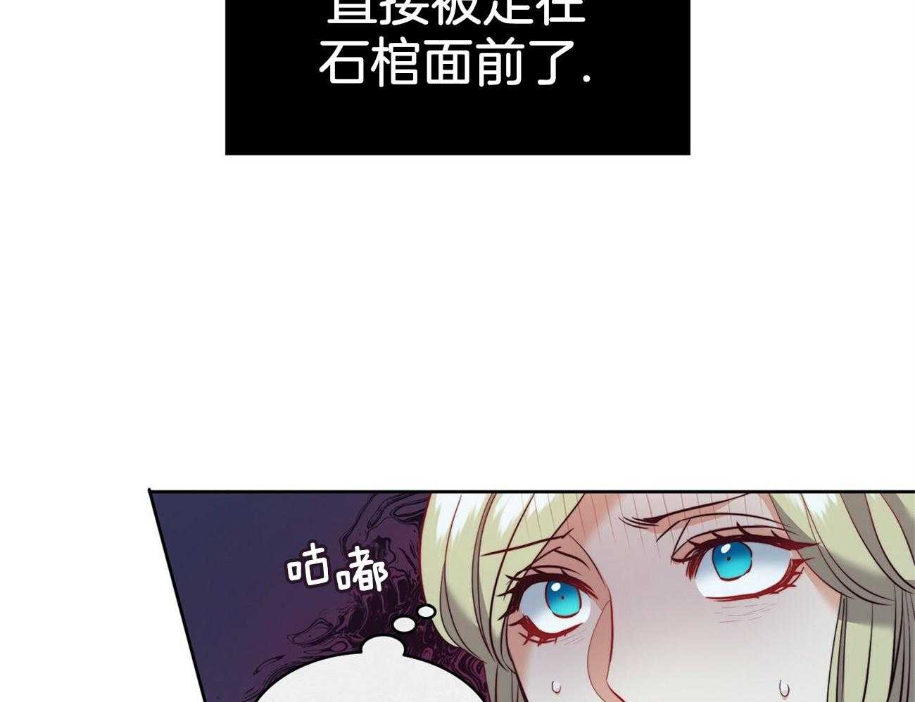 《堕落》漫画最新章节第21话 为了诅咒免费下拉式在线观看章节第【37】张图片