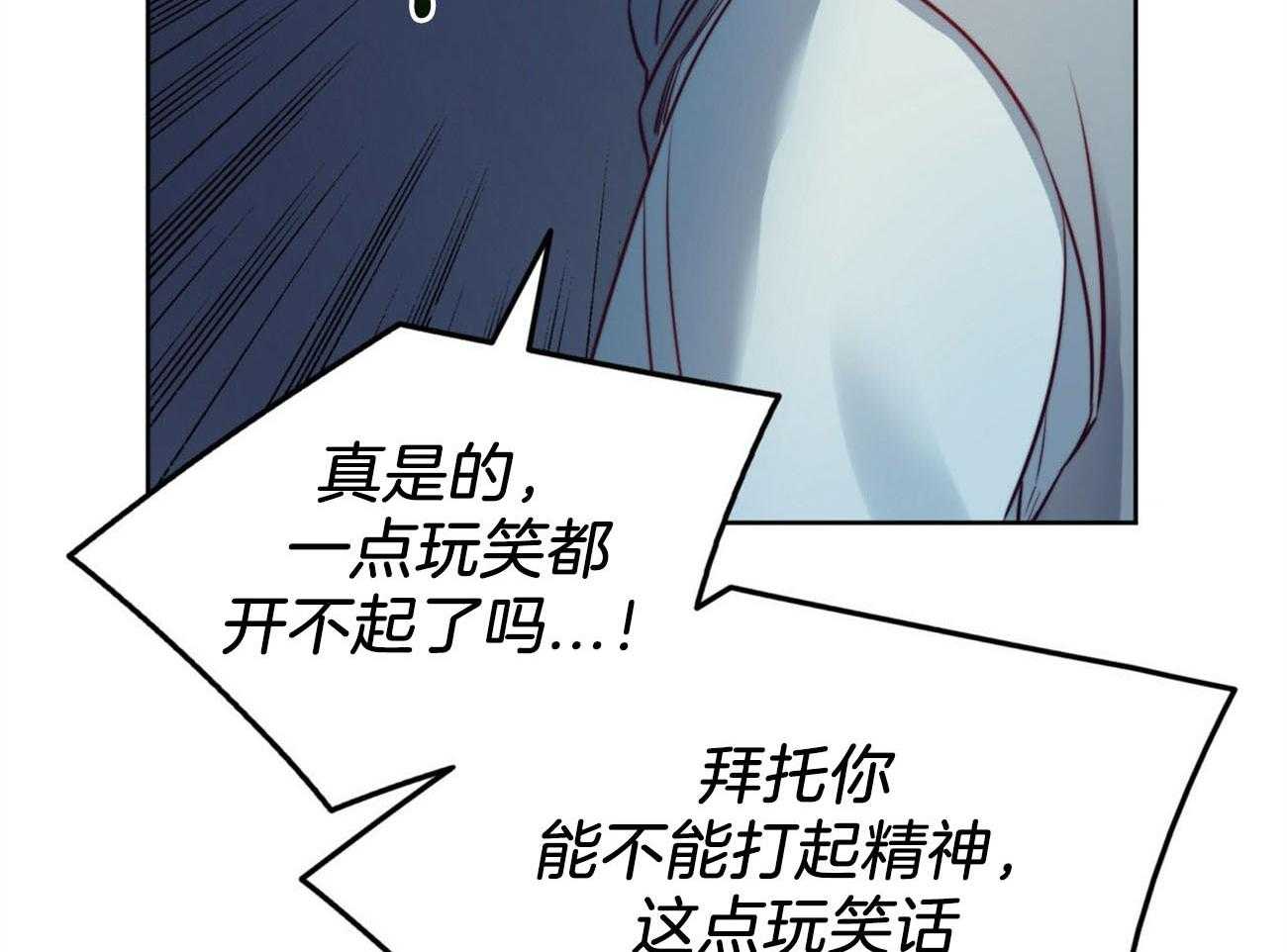 《堕落》漫画最新章节第21话 为了诅咒免费下拉式在线观看章节第【58】张图片