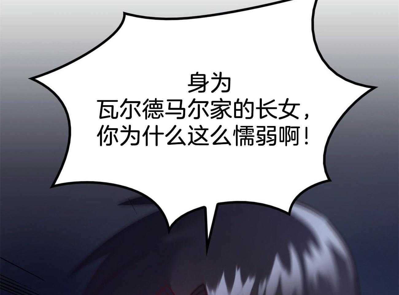 《堕落》漫画最新章节第21话 为了诅咒免费下拉式在线观看章节第【56】张图片