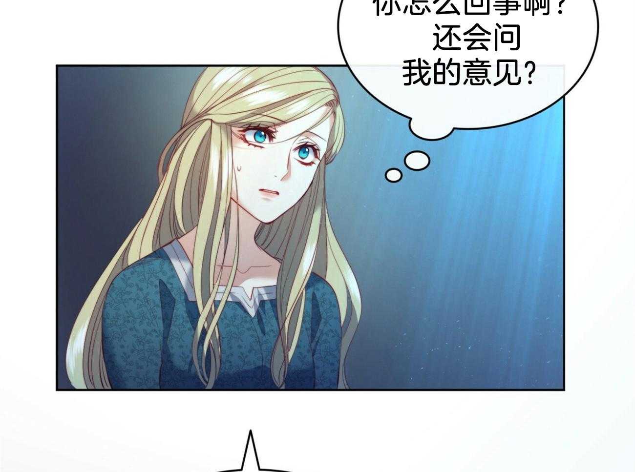 《堕落》漫画最新章节第21话 为了诅咒免费下拉式在线观看章节第【13】张图片