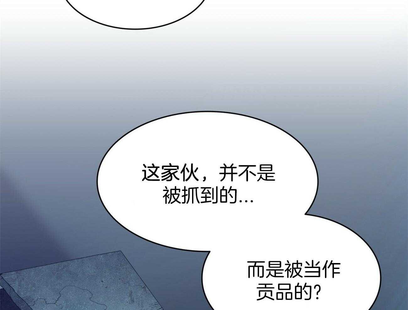 《堕落》漫画最新章节第21话 为了诅咒免费下拉式在线观看章节第【19】张图片