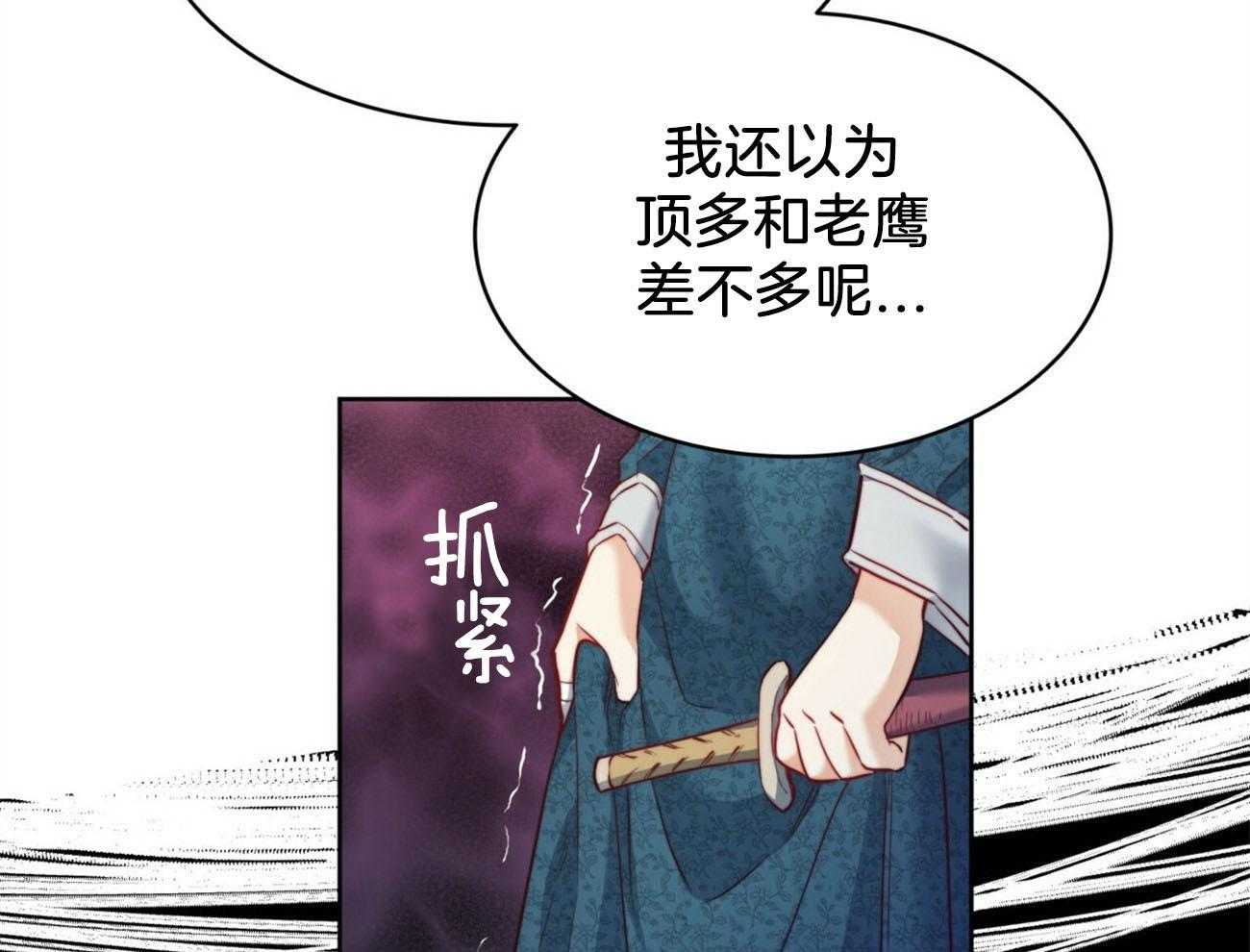 《堕落》漫画最新章节第21话 为了诅咒免费下拉式在线观看章节第【25】张图片