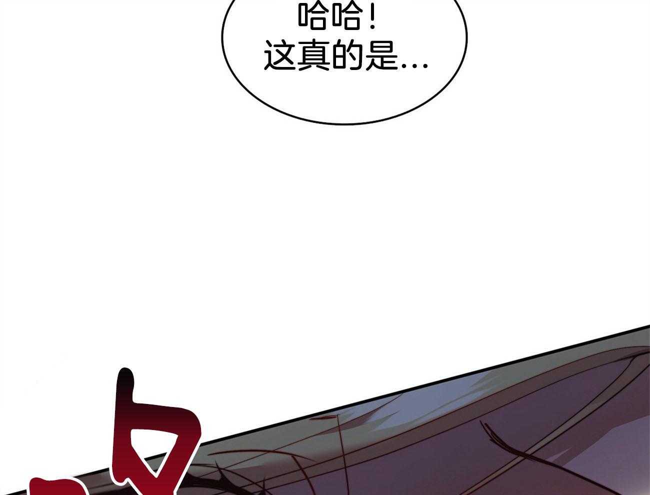 《堕落》漫画最新章节第21话 为了诅咒免费下拉式在线观看章节第【33】张图片