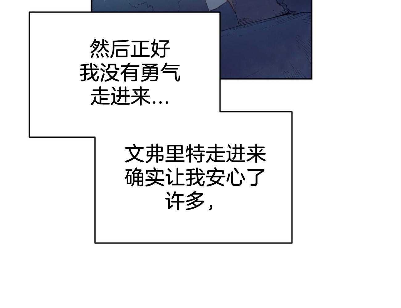 《堕落》漫画最新章节第21话 为了诅咒免费下拉式在线观看章节第【44】张图片