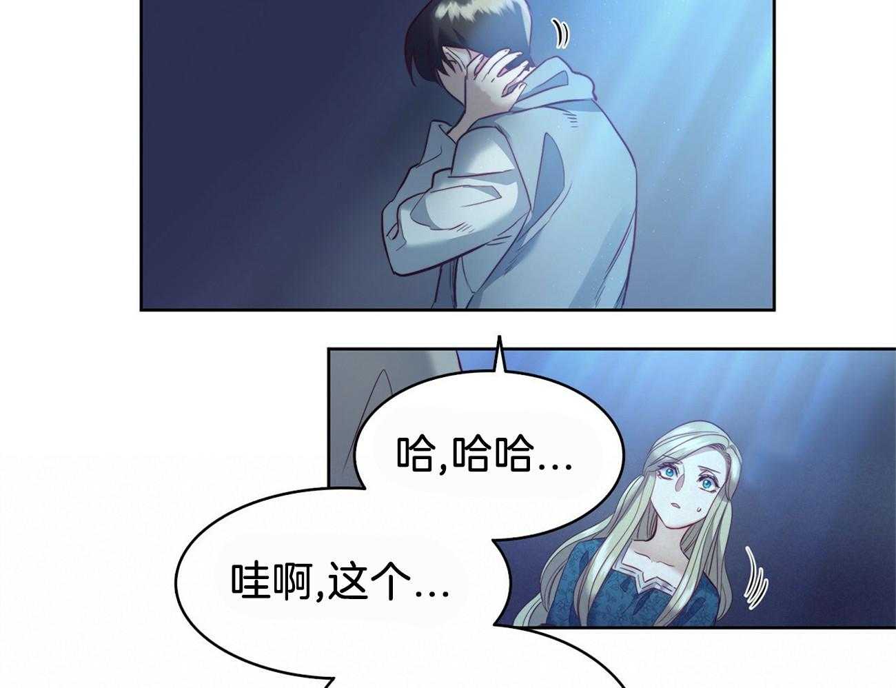 《堕落》漫画最新章节第21话 为了诅咒免费下拉式在线观看章节第【34】张图片