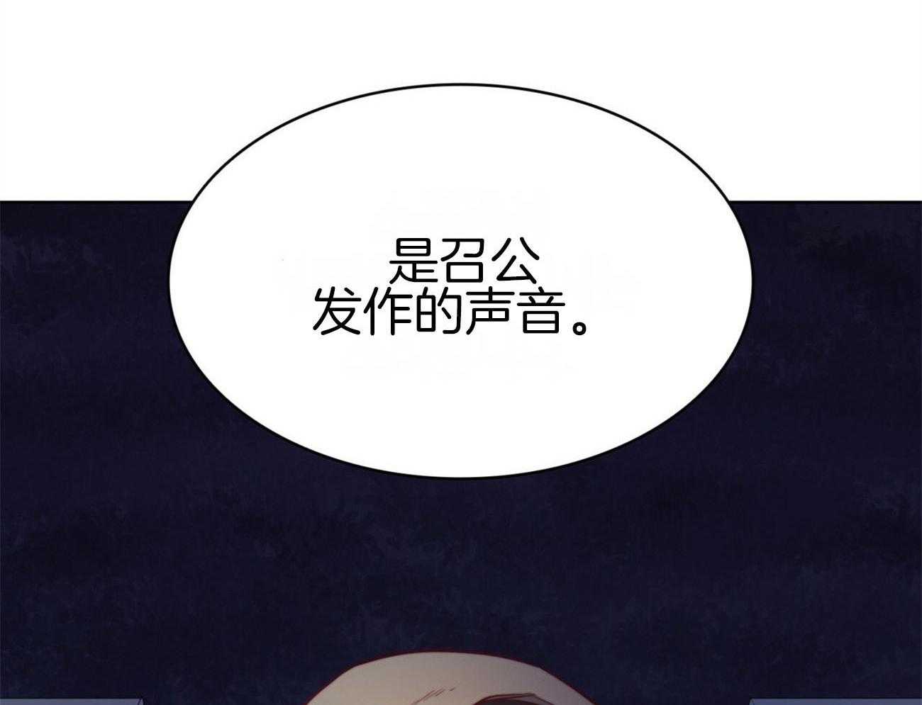 《堕落》漫画最新章节第22话 传说免费下拉式在线观看章节第【3】张图片