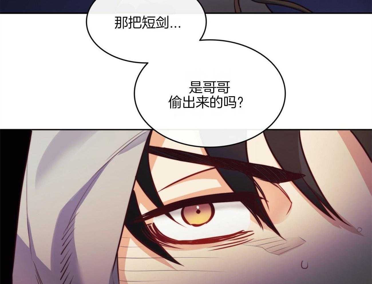 《堕落》漫画最新章节第22话 传说免费下拉式在线观看章节第【14】张图片