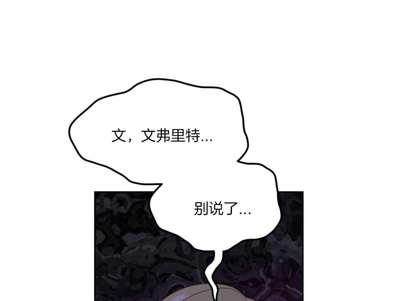 《堕落》漫画最新章节第22话 传说免费下拉式在线观看章节第【41】张图片