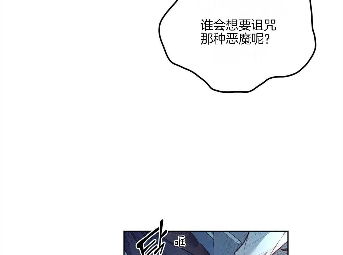 《堕落》漫画最新章节第22话 传说免费下拉式在线观看章节第【55】张图片