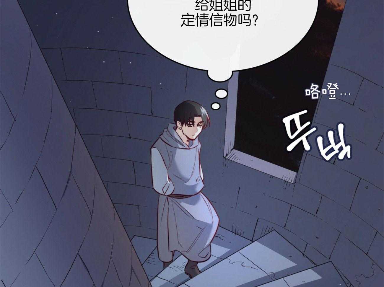 《堕落》漫画最新章节第22话 传说免费下拉式在线观看章节第【21】张图片