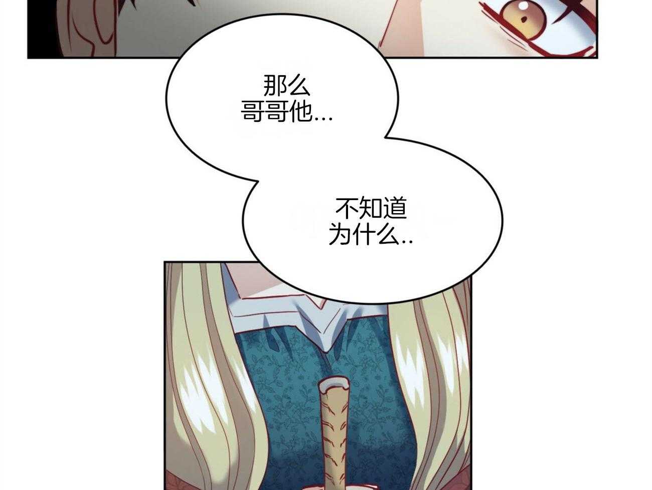 《堕落》漫画最新章节第22话 传说免费下拉式在线观看章节第【47】张图片