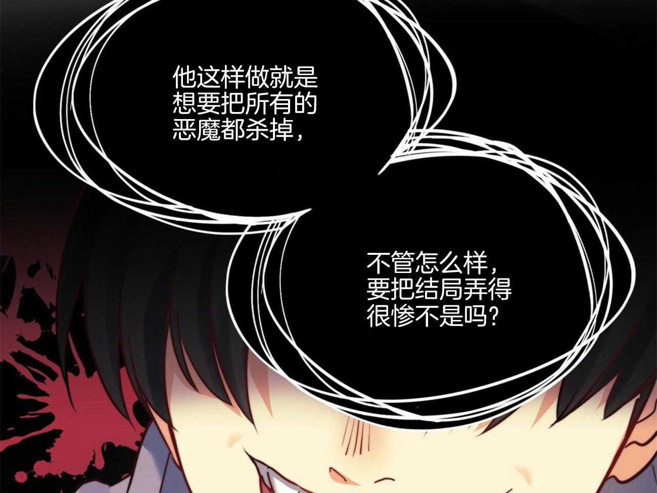 《堕落》漫画最新章节第22话 传说免费下拉式在线观看章节第【39】张图片