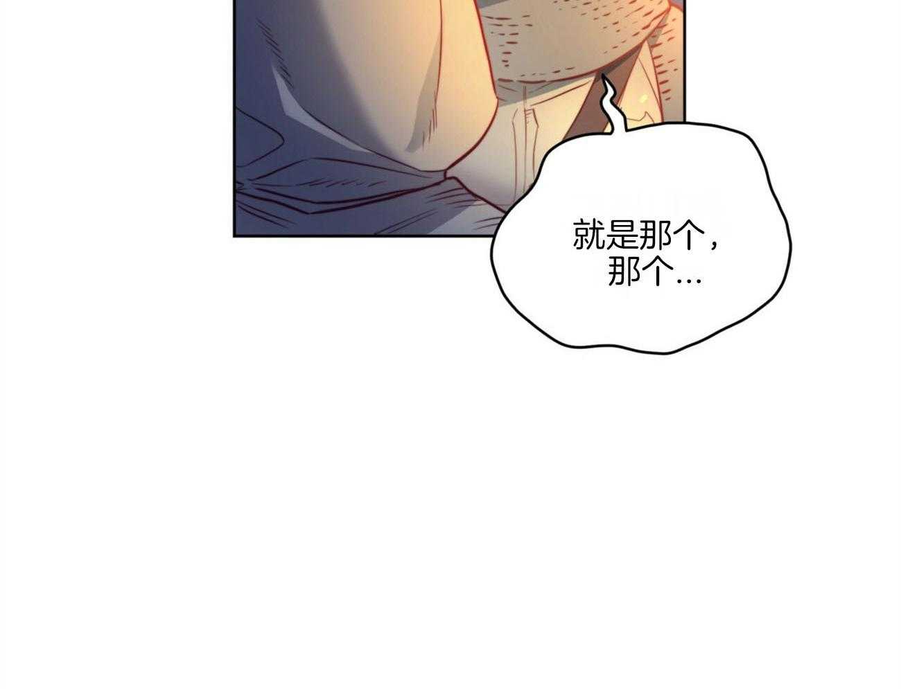 《堕落》漫画最新章节第22话 传说免费下拉式在线观看章节第【4】张图片