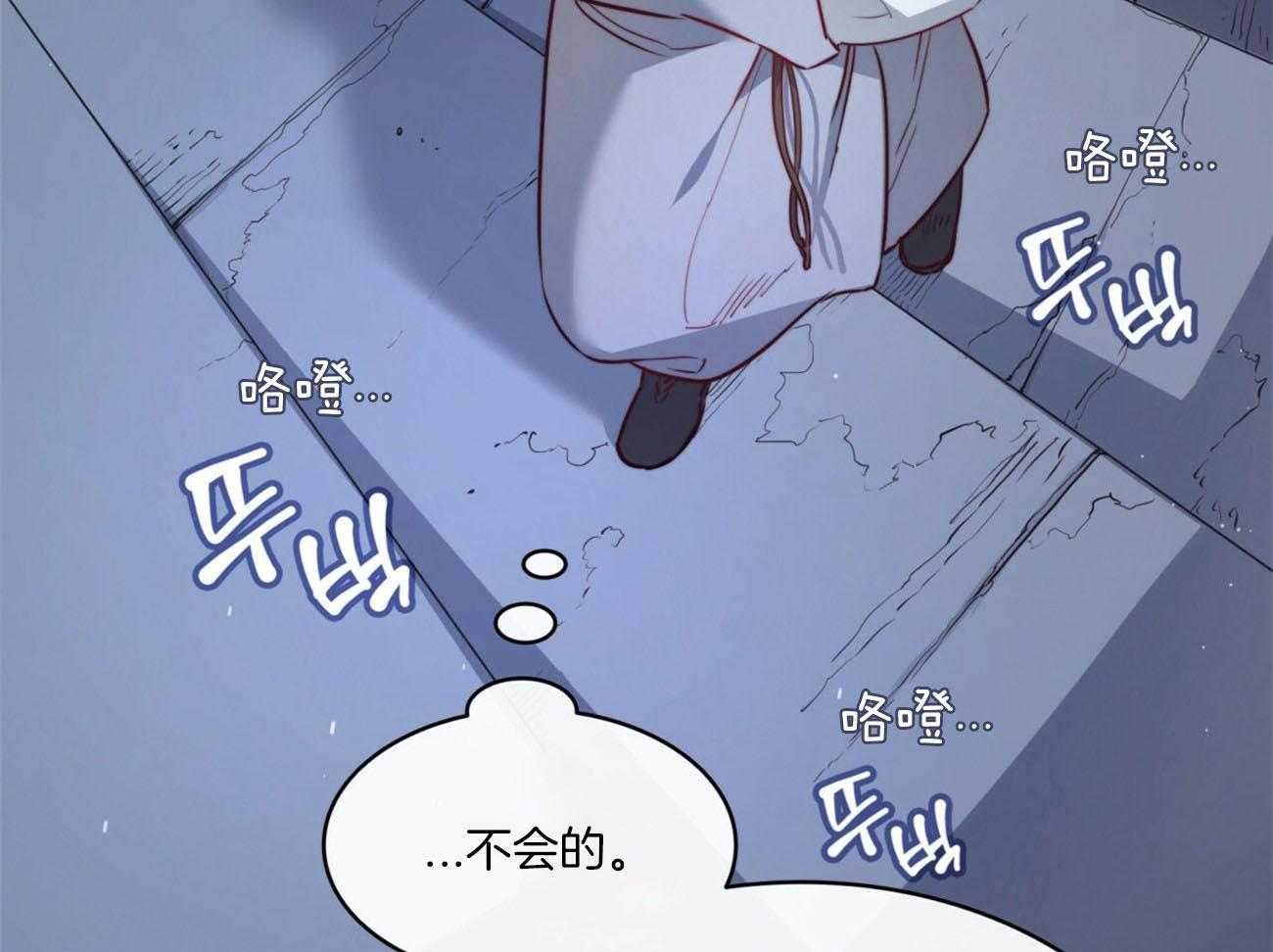 《堕落》漫画最新章节第22话 传说免费下拉式在线观看章节第【19】张图片