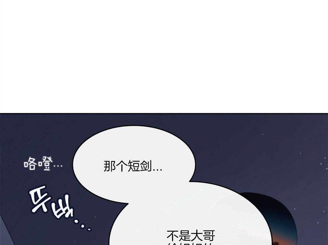 《堕落》漫画最新章节第22话 传说免费下拉式在线观看章节第【22】张图片