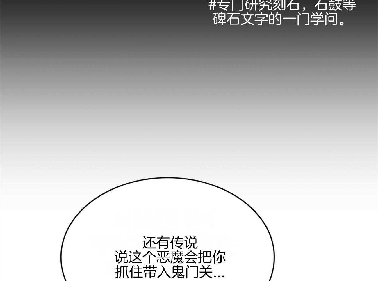 《堕落》漫画最新章节第22话 传说免费下拉式在线观看章节第【64】张图片