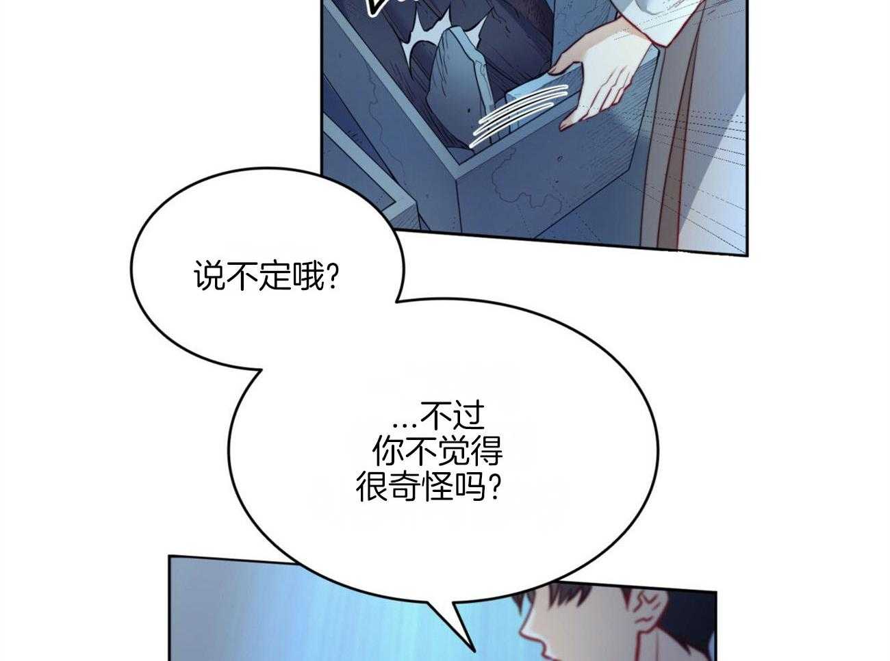 《堕落》漫画最新章节第22话 传说免费下拉式在线观看章节第【54】张图片