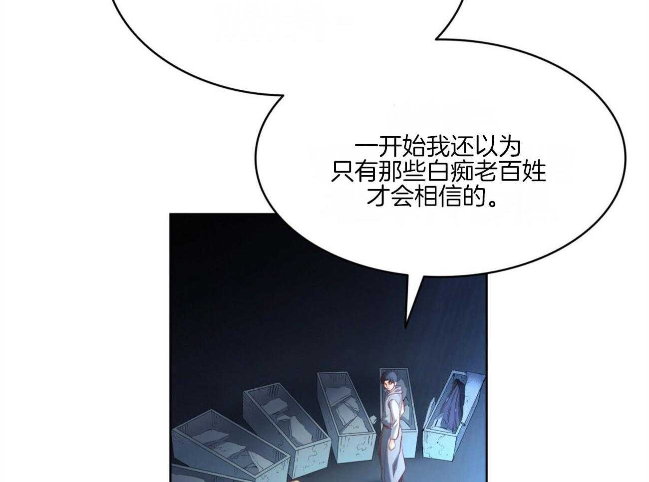 《堕落》漫画最新章节第22话 传说免费下拉式在线观看章节第【63】张图片