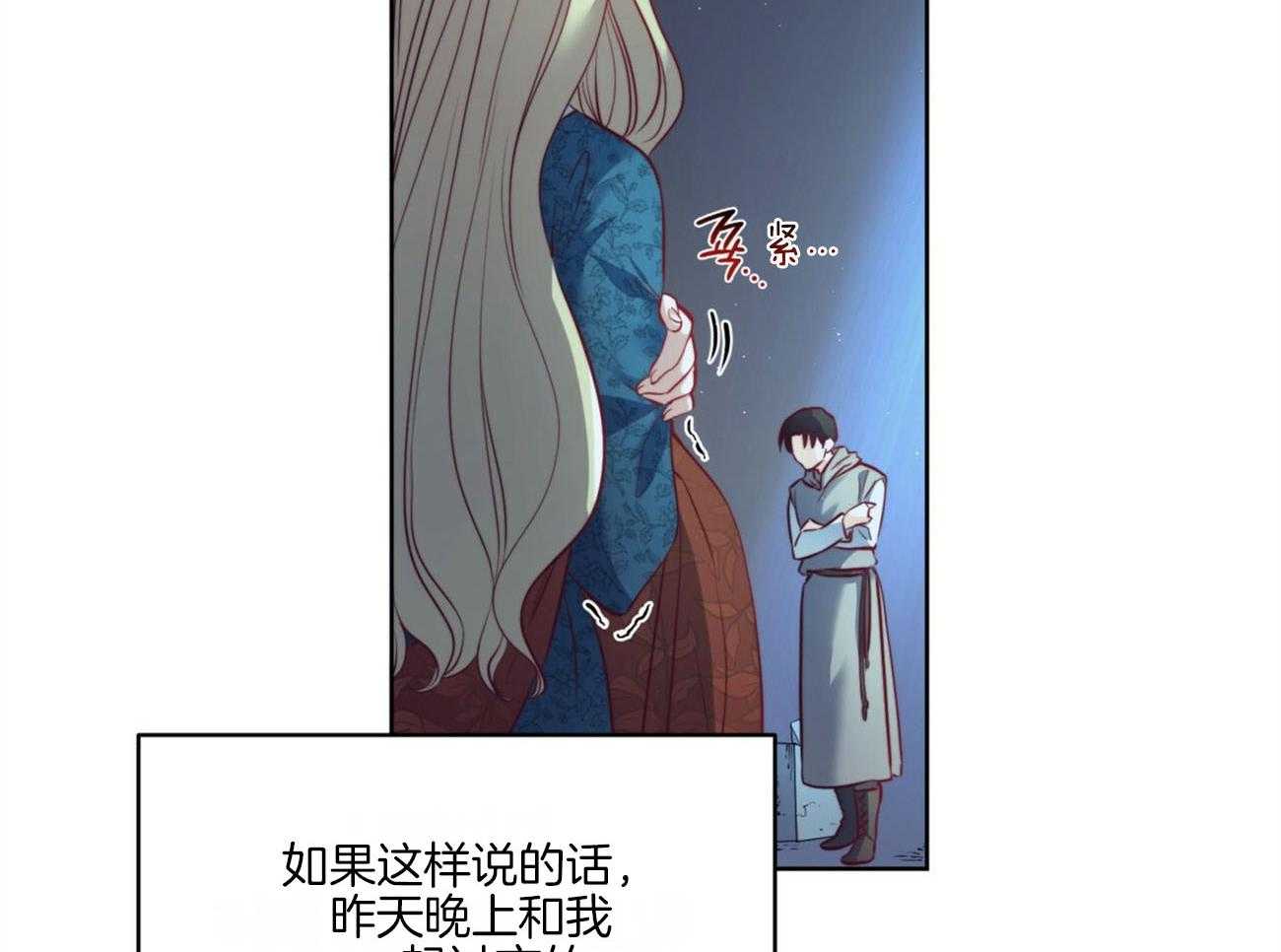 《堕落》漫画最新章节第22话 传说免费下拉式在线观看章节第【58】张图片