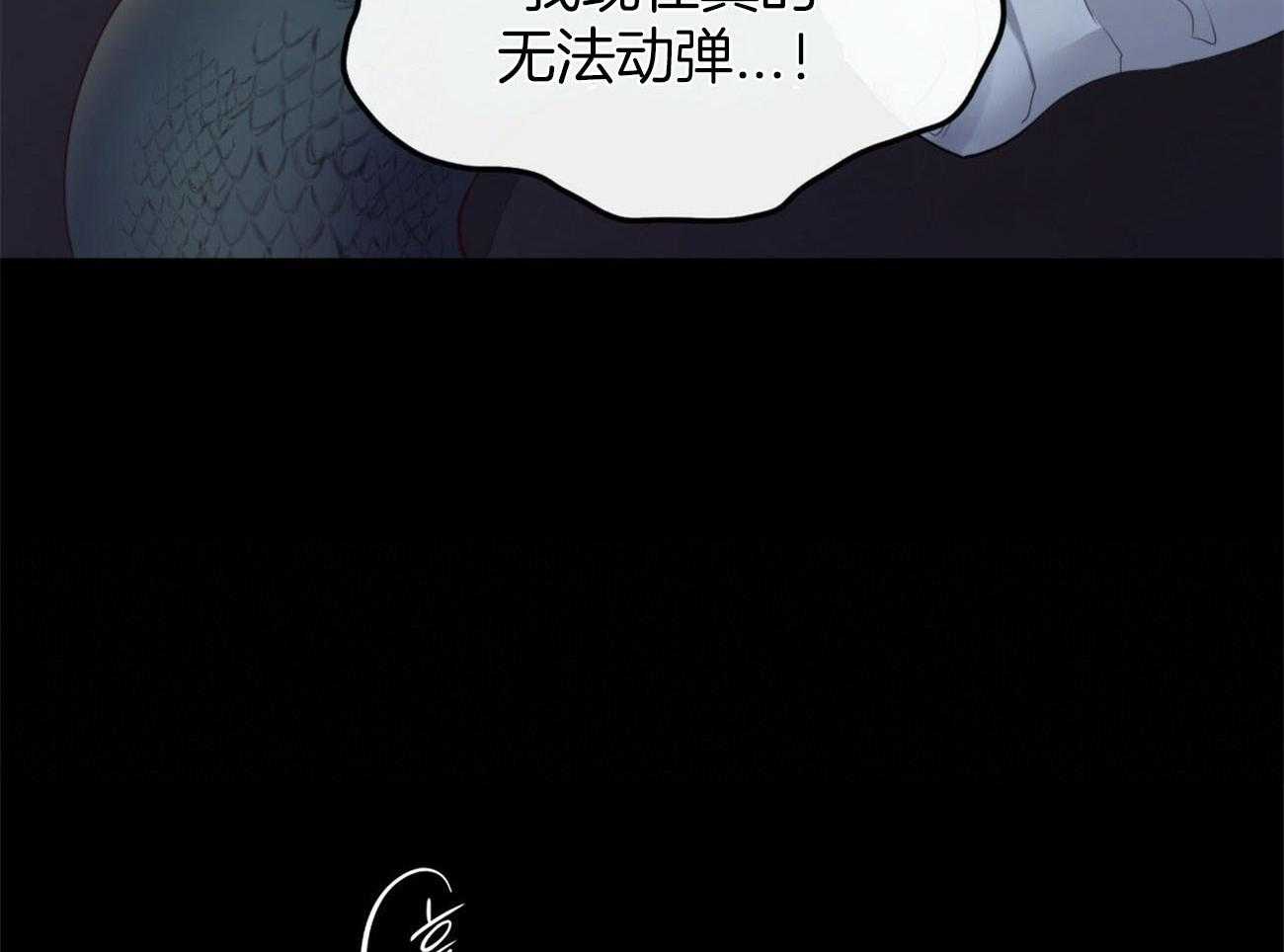 《堕落》漫画最新章节第23话 夜袭免费下拉式在线观看章节第【16】张图片