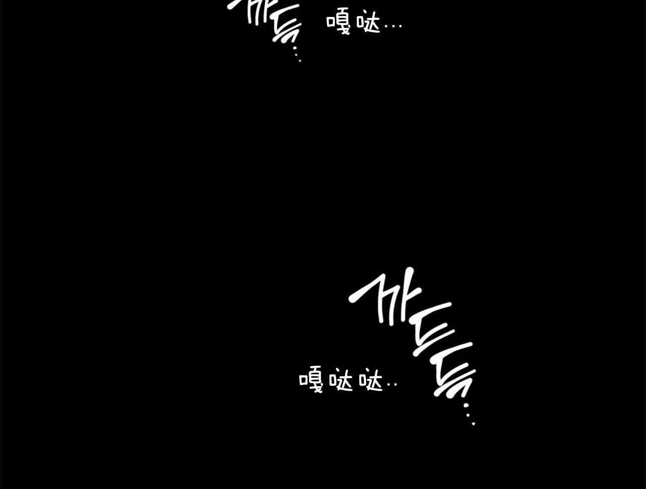 《堕落》漫画最新章节第23话 夜袭免费下拉式在线观看章节第【29】张图片