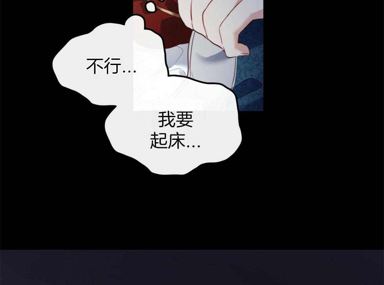 《堕落》漫画最新章节第23话 夜袭免费下拉式在线观看章节第【19】张图片