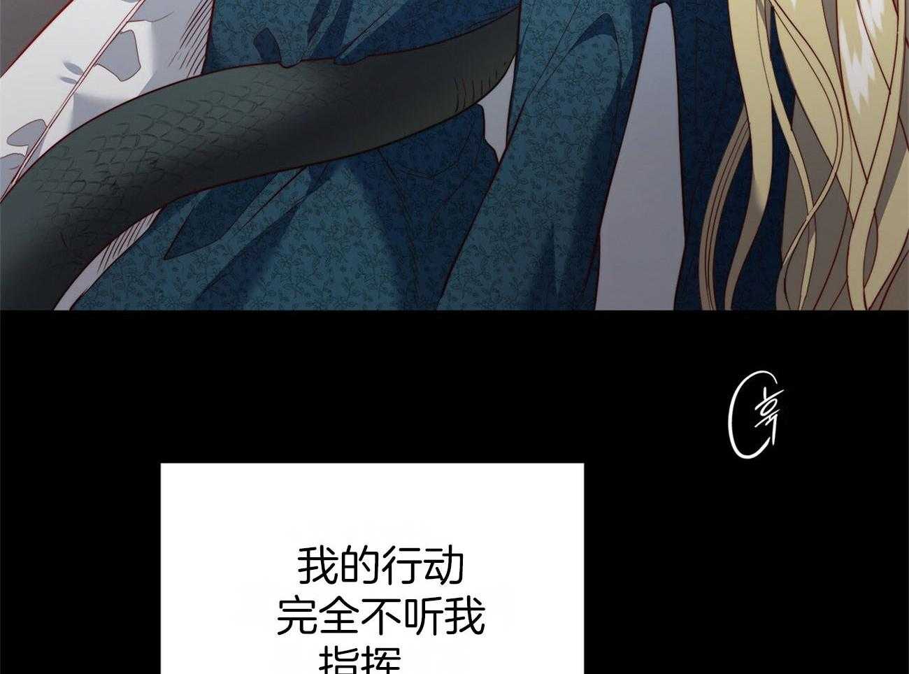 《堕落》漫画最新章节第23话 夜袭免费下拉式在线观看章节第【14】张图片