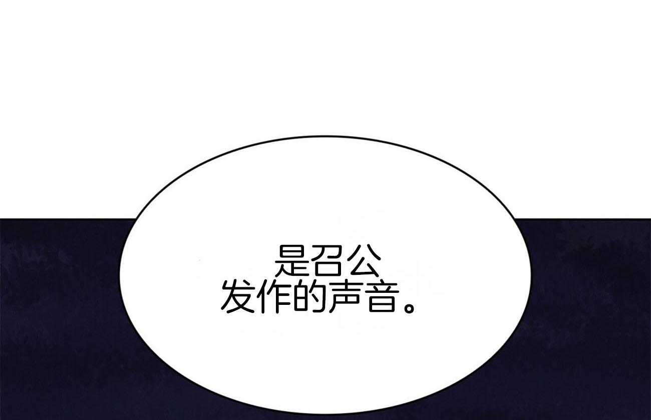 《堕落》漫画最新章节第23话 夜袭免费下拉式在线观看章节第【65】张图片