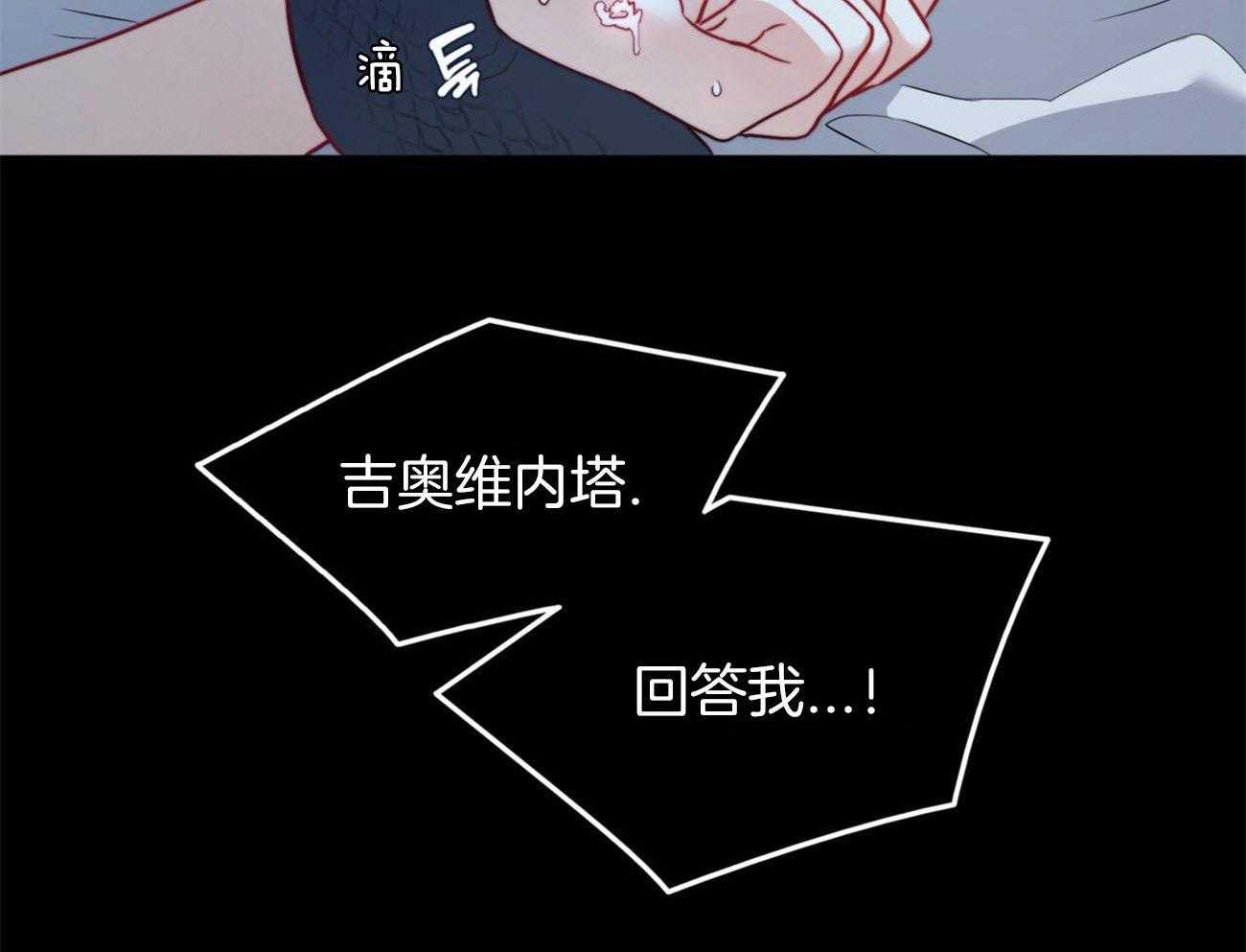 《堕落》漫画最新章节第24话 恢复免费下拉式在线观看章节第【24】张图片