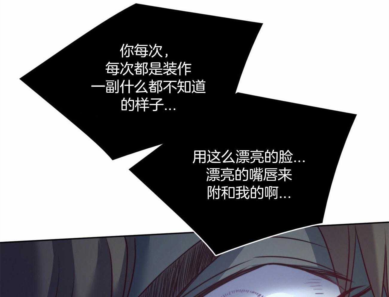 《堕落》漫画最新章节第24话 恢复免费下拉式在线观看章节第【39】张图片