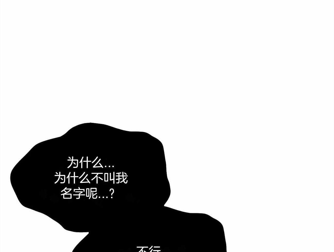 《堕落》漫画最新章节第24话 恢复免费下拉式在线观看章节第【63】张图片