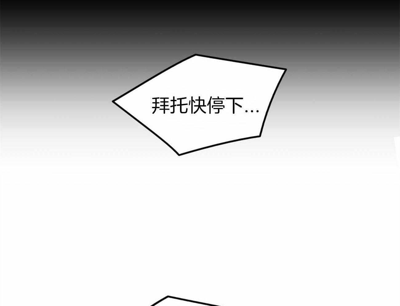 《堕落》漫画最新章节第24话 恢复免费下拉式在线观看章节第【20】张图片