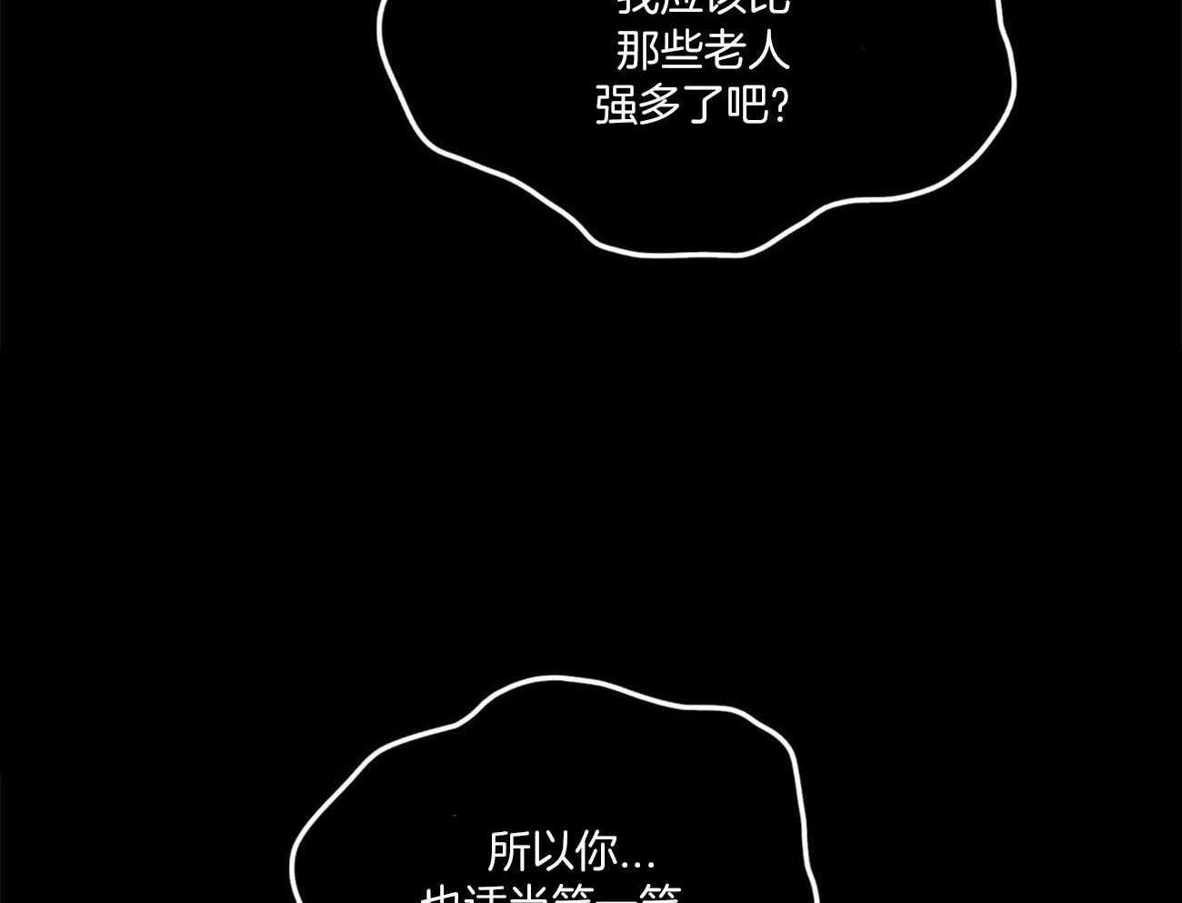 《堕落》漫画最新章节第24话 恢复免费下拉式在线观看章节第【28】张图片