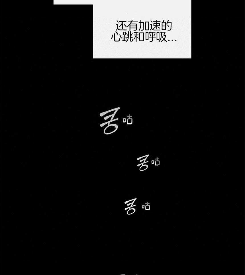 《堕落》漫画最新章节第24话 恢复免费下拉式在线观看章节第【3】张图片